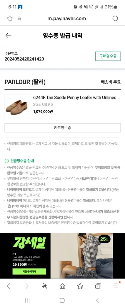 알든 6244F Tan US 9.5